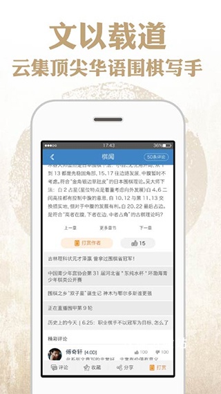 奕客围棋下载_休闲益智_第2张_沃德下载站 奕客围棋下载_https://www.wordpress6.com_休闲益智_第2张