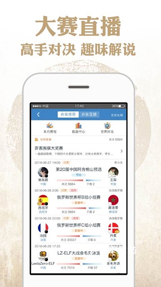 奕客围棋下载_休闲益智_第1张_沃德下载站 奕客围棋下载_https://www.wordpress6.com_休闲益智_第1张