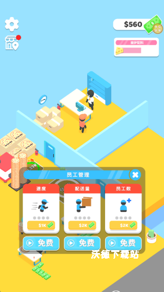 小小餐吧下载_休闲益智_第3张_沃德下载站 小小餐吧下载_https://www.wordpress6.com_休闲益智_第3张