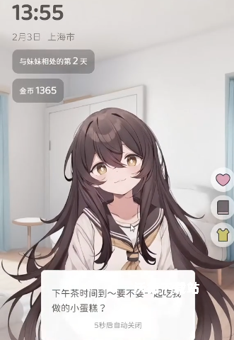 《妹居物语》沪东地址可以改吗?-修改地址教学_游戏攻略_第2张_沃德下载站 《妹居物语》沪东地址可以改吗?-修改地址教学_https://www.wordpress6.com_游戏攻略_第2张
