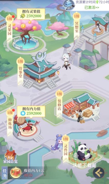 一念山海下载_https://www.wordpress6.com_角色扮演_第1张
