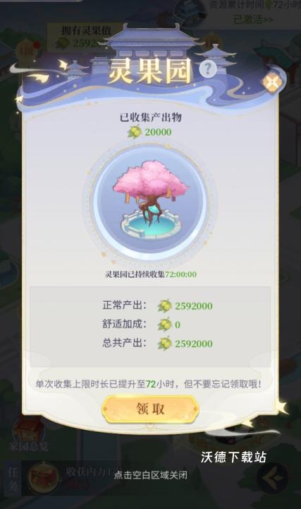 一念山海下载_https://www.wordpress6.com_角色扮演_第4张