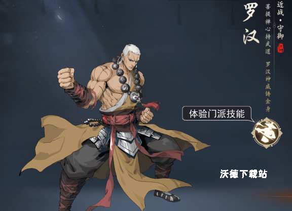 剑影江湖下载_角色扮演_第1张_沃德下载站 剑影江湖下载_https://www.wordpress6.com_角色扮演_第1张
