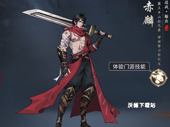 剑影江湖下载_角色扮演_第4张_沃德下载站 剑影江湖下载_https://www.wordpress6.com_角色扮演_第4张