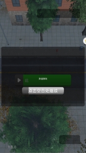 城市吞噬计划下载_https://www.wordpress6.com_休闲益智_第1张