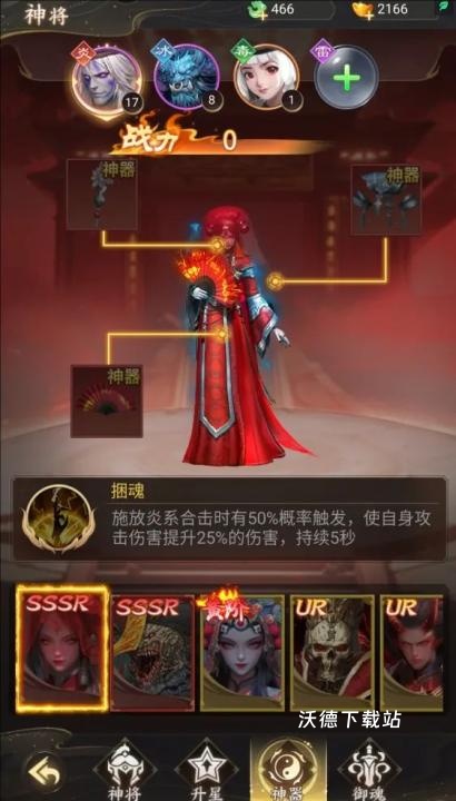 除妖大冒险_角色扮演_第1张_沃德下载站 除妖大冒险_https://www.wordpress6.com_角色扮演_第1张