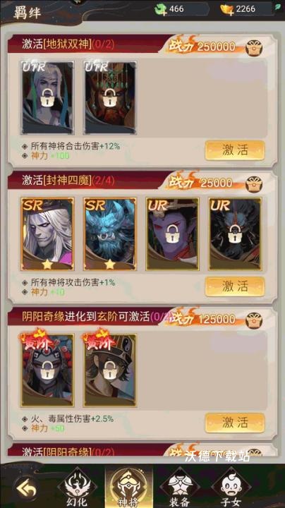除妖大冒险_角色扮演_第2张_沃德下载站 除妖大冒险_https://www.wordpress6.com_角色扮演_第2张