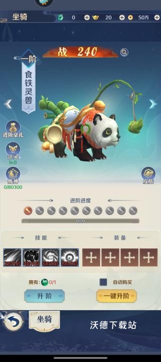 箱庭战纪_https://www.wordpress6.com_角色扮演_第4张