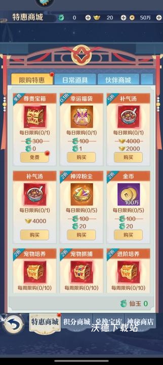 箱庭战纪_https://www.wordpress6.com_角色扮演_第5张