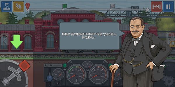 火车驾驶模拟器_https://www.wordpress6.com_模拟经营_第4张