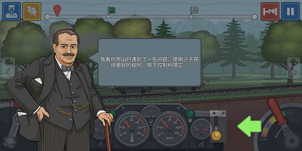火车驾驶模拟器_https://www.wordpress6.com_模拟经营_第6张