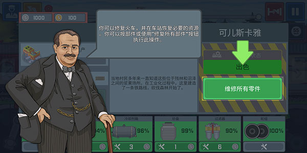 火车驾驶模拟器_https://www.wordpress6.com_模拟经营_第9张