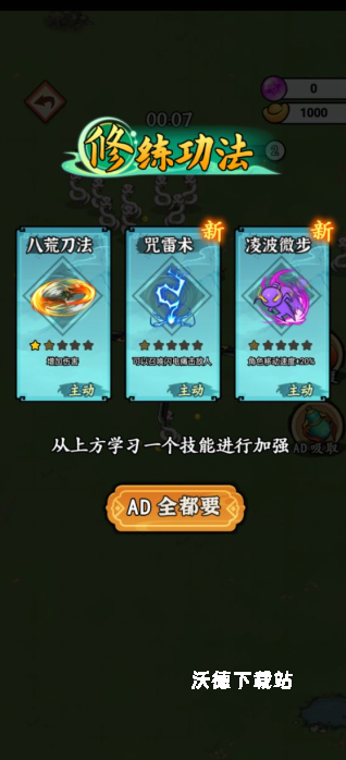 超爽疯狂进化_休闲益智_第2张_沃德下载站 超爽疯狂进化_https://www.wordpress6.com_休闲益智_第2张