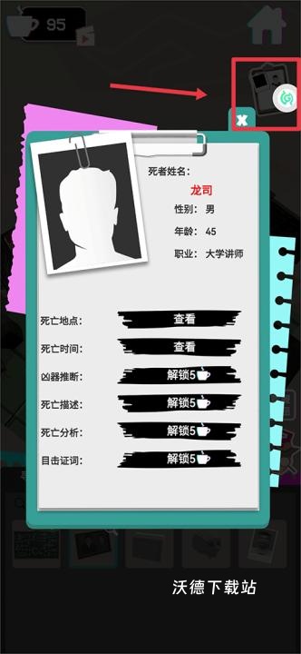 推理小侦探闯关_https://www.wordpress6.com_休闲益智_第5张