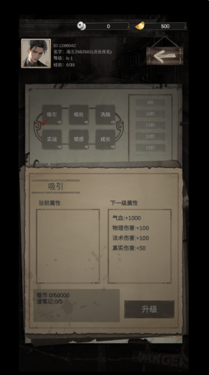 末世海王传承_策略卡牌_第3张_沃德下载站 末世海王传承_https://www.wordpress6.com_策略卡牌_第3张
