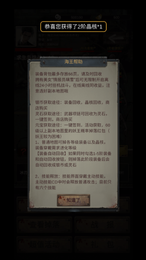 末世海王传承_策略卡牌_第6张_沃德下载站 末世海王传承_https://www.wordpress6.com_策略卡牌_第6张