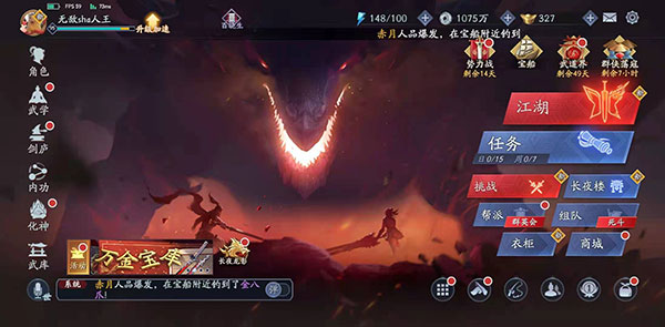 流星群侠传网易版_https://www.wordpress6.com_角色扮演_第1张