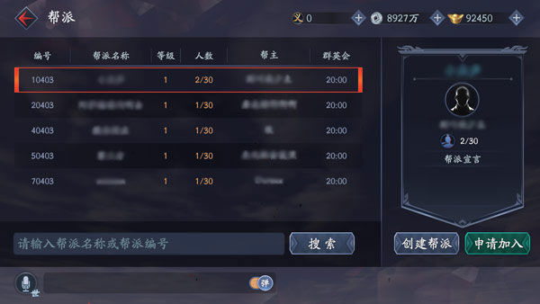 流星群侠传网易版_https://www.wordpress6.com_角色扮演_第5张