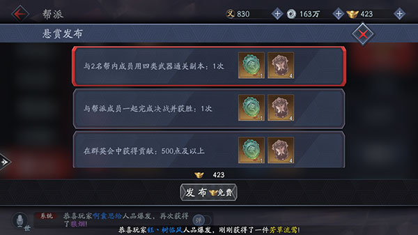 流星群侠传网易版_https://www.wordpress6.com_角色扮演_第7张