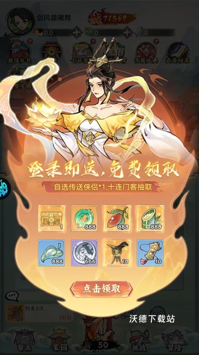 江湖大侠_角色扮演_第1张_沃德下载站 江湖大侠_https://www.wordpress6.com_角色扮演_第1张