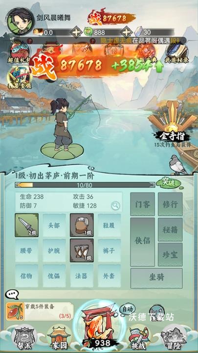 江湖大侠_角色扮演_第2张_沃德下载站 江湖大侠_https://www.wordpress6.com_角色扮演_第2张