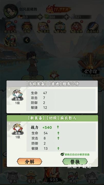 江湖大侠_角色扮演_第3张_沃德下载站 江湖大侠_https://www.wordpress6.com_角色扮演_第3张