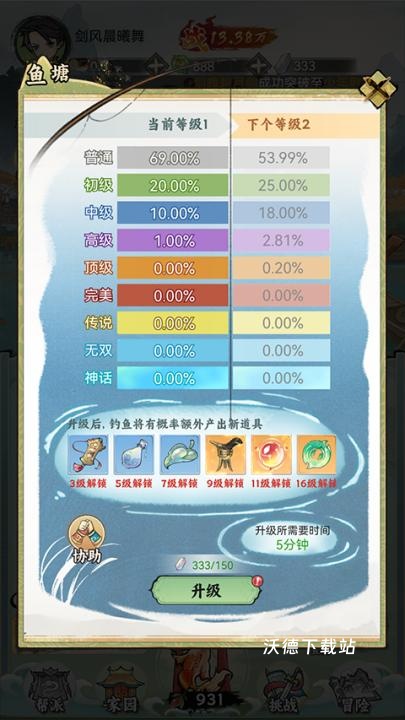 江湖大侠_角色扮演_第4张_沃德下载站 江湖大侠_https://www.wordpress6.com_角色扮演_第4张