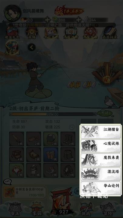 江湖大侠_角色扮演_第5张_沃德下载站 江湖大侠_https://www.wordpress6.com_角色扮演_第5张