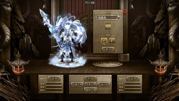 烈火一刀_角色扮演_第2张_沃德下载站 烈火一刀_https://www.wordpress6.com_角色扮演_第2张