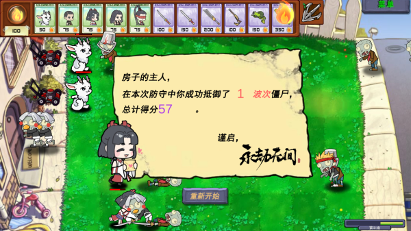 永劫大战僵尸_https://www.wordpress6.com_模拟经营_第5张