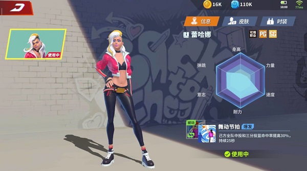 全民大灌篮微信版_体育竞技_第7张_沃德下载站 全民大灌篮微信版_https://www.wordpress6.com_体育竞技_第7张