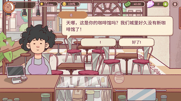 可口的咖啡_模拟经营_第4张_沃德下载站 可口的咖啡_https://www.wordpress6.com_模拟经营_第4张
