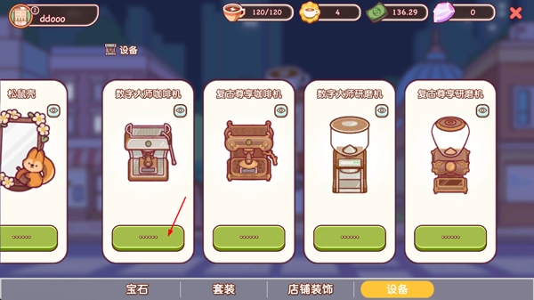 可口的咖啡_模拟经营_第16张_沃德下载站 可口的咖啡_https://www.wordpress6.com_模拟经营_第16张
