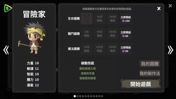 荒野黑暗生存_角色扮演_第2张_沃德下载站 荒野黑暗生存_https://www.wordpress6.com_角色扮演_第2张