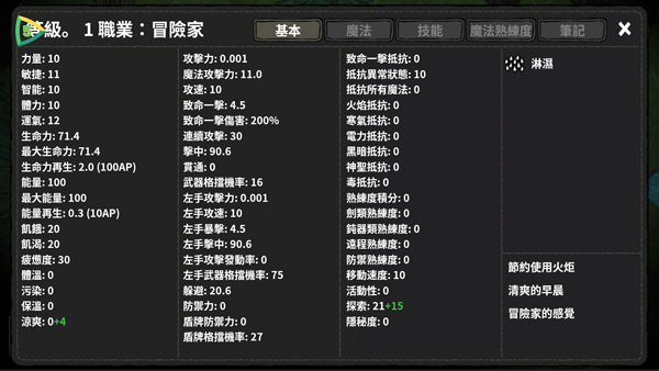 荒野黑暗生存_角色扮演_第5张_沃德下载站 荒野黑暗生存_https://www.wordpress6.com_角色扮演_第5张