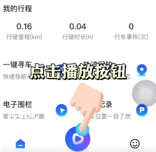 记路者下载_https://www.wordpress6.com_生活实用_第1张