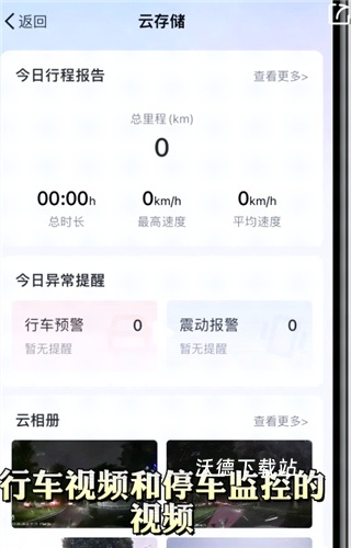 记路者下载_https://www.wordpress6.com_生活实用_第4张
