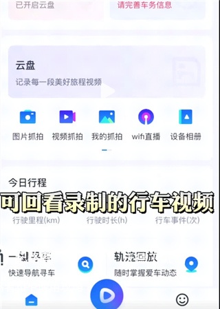 记路者下载_https://www.wordpress6.com_生活实用_第3张