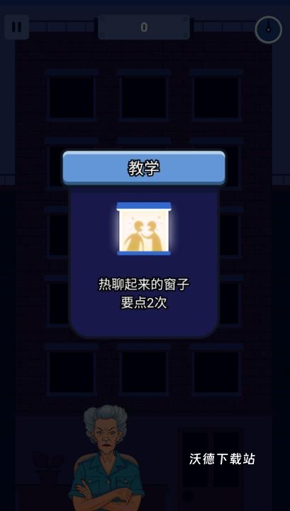 熄灯睡觉_https://www.wordpress6.com_休闲益智_第5张