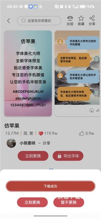 字体美化大师_https://www.wordpress6.com_学习教育_第5张