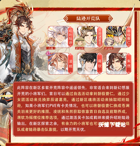 三国志幻想大陆官服_https://www.wordpress6.com_休闲益智_第1张