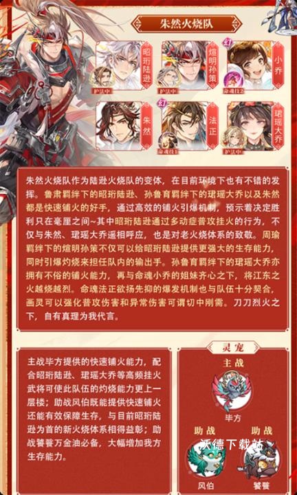 三国志幻想大陆官服_https://www.wordpress6.com_休闲益智_第3张