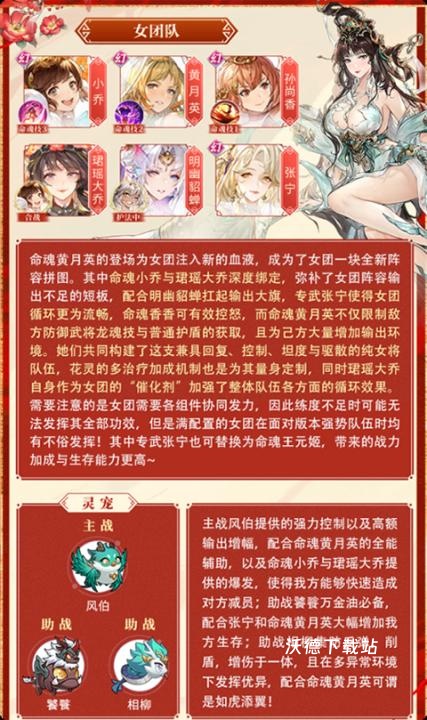 三国志幻想大陆官服_https://www.wordpress6.com_休闲益智_第4张