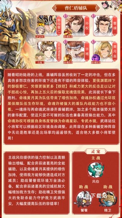 三国志幻想大陆官服_https://www.wordpress6.com_休闲益智_第5张
