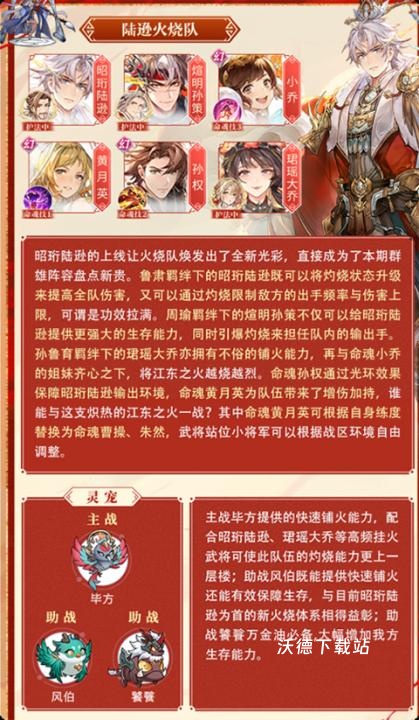 三国志幻想大陆官服_https://www.wordpress6.com_休闲益智_第6张