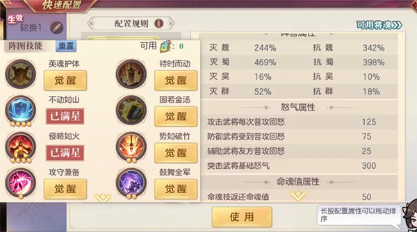 三国志幻想大陆官服_https://www.wordpress6.com_休闲益智_第7张
