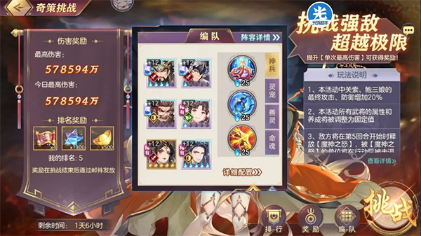 三国志幻想大陆官服_https://www.wordpress6.com_休闲益智_第8张
