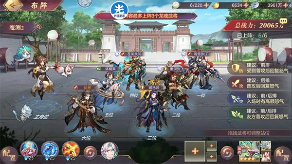 三国志幻想大陆官服_https://www.wordpress6.com_休闲益智_第9张