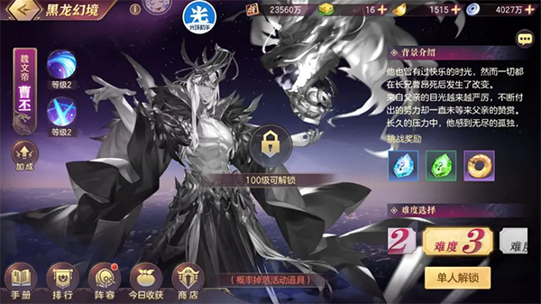 三国志幻想大陆官服_https://www.wordpress6.com_休闲益智_第10张