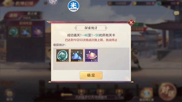 三国志幻想大陆官服_https://www.wordpress6.com_休闲益智_第11张